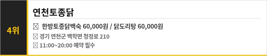 연천 맛집 식당정보카드