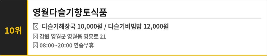 영월 맛집 식당정보카드
