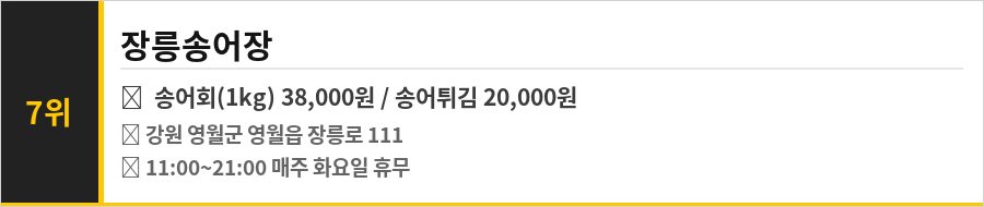 영월 맛집 식당정보카드