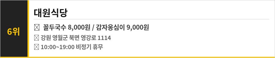영월 맛집 식당정보카드