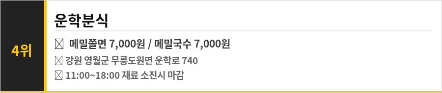 영월 맛집 식당정보카드