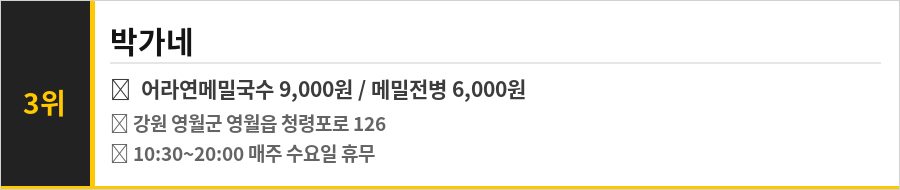영월 맛집 식당정보카드