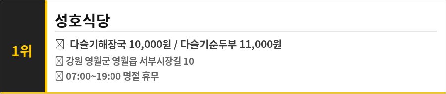 영월 맛집 식당정보카드