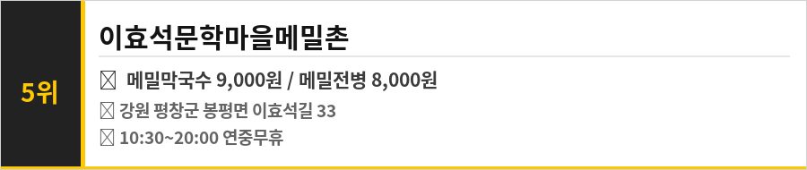 평창 맛집 식당정보카드