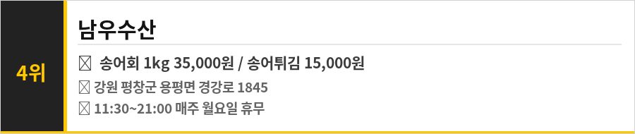 평창 맛집 식당정보카드