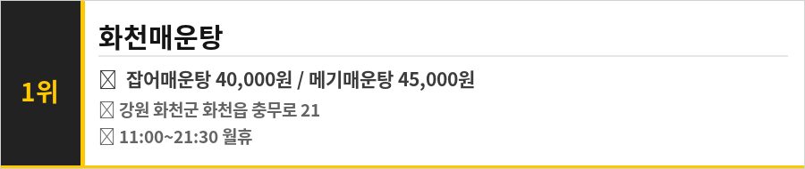 화천 맛집 식당정보카드