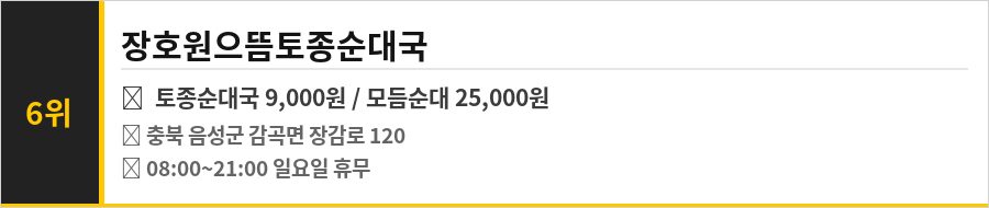 음성 맛집 식당정보카드