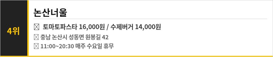 논산 맛집 식당정보카드