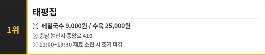 논산 맛집 식당정보카드