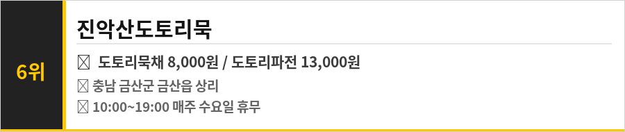 금산 맛집 식당정보카드