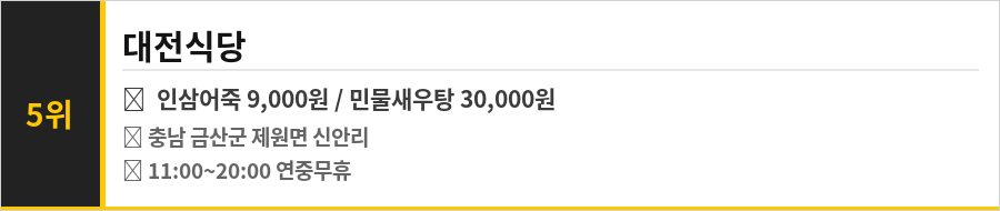 금산 맛집 식당정보카드