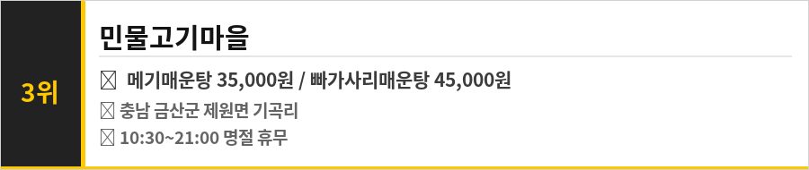 금산 맛집 식당정보카드