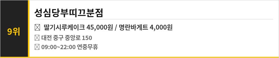 대전 중구 선화동 맛집 식당정보카드