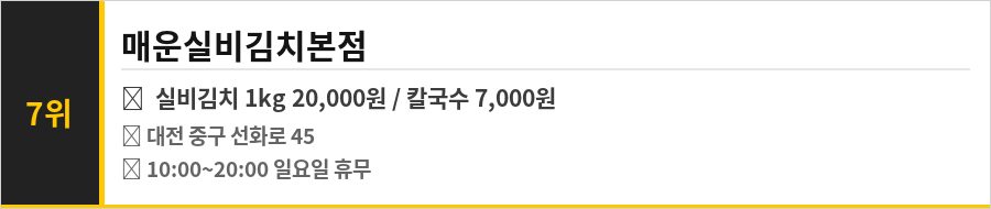 대전 중구 선화동 맛집 식당정보카드