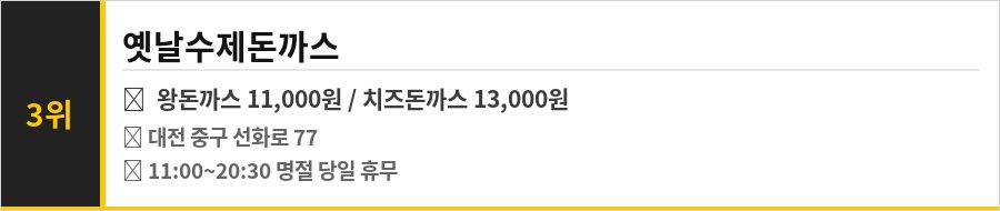 대전 중구 선화동 맛집 식당정보카드