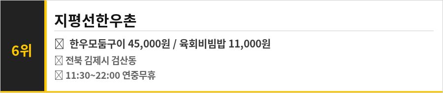 김제 맛집 식당정보카드