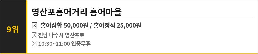나주 맛집 식당정보카드