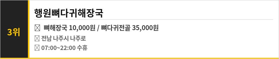 나주 맛집 식당정보카드