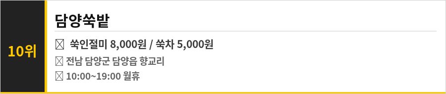 담양 맛집 식당정보카드