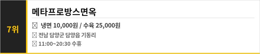 담양 맛집 식당정보카드