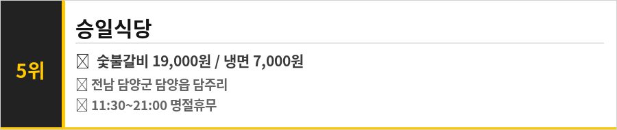 담양 맛집 식당정보카드