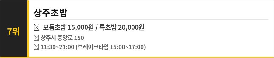 상주 맛집 식당정보카드