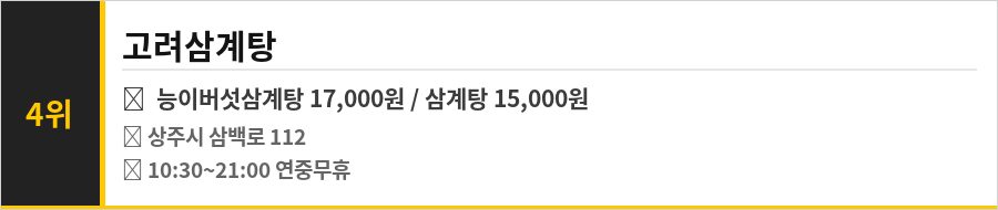 상주 맛집 식당정보카드