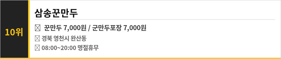 영천 맛집 식당정보카드