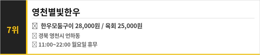 영천 맛집 식당정보카드