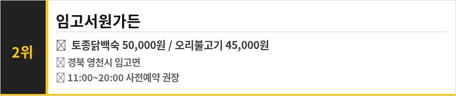 영천 맛집 식당정보카드