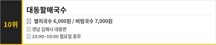 김해 맛집 식당정보카드