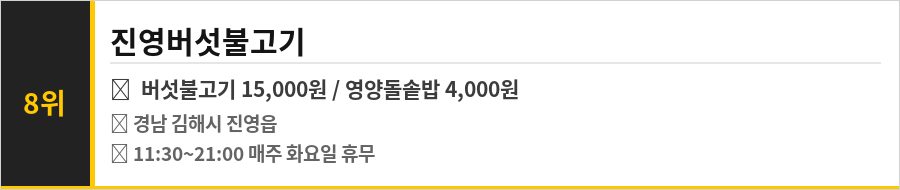 김해 맛집 식당정보카드