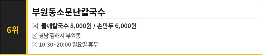 김해 맛집 식당정보카드
