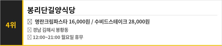 김해 맛집 식당정보카드