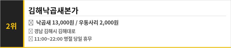 김해 맛집 식당정보카드
