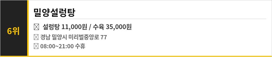 밀양 맛집 식당정보카드