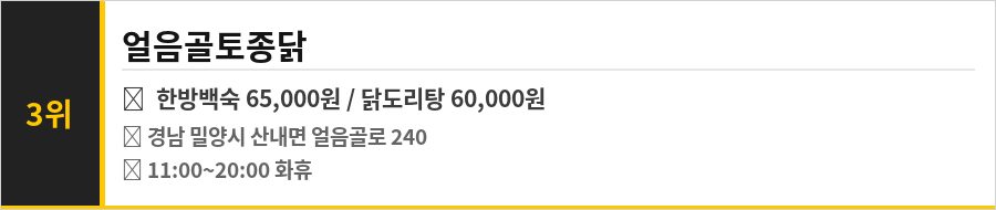 밀양 맛집 식당정보카드