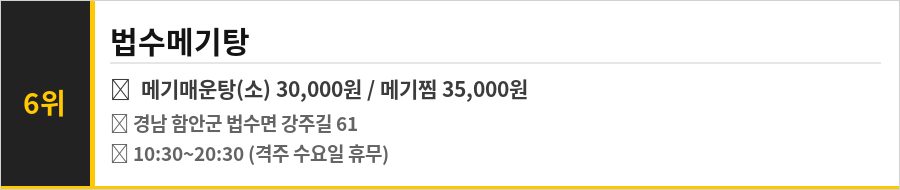 함안 맛집 식당정보카드