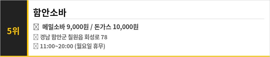 함안 맛집 식당정보카드