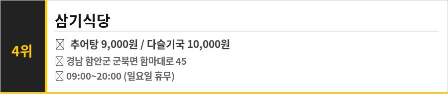 함안 맛집 식당정보카드