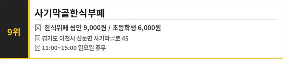 이천 도예마을 맛집 식당정보카드