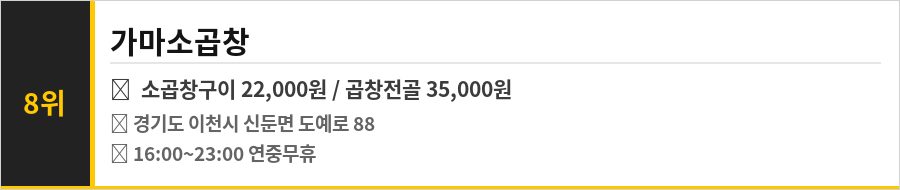 이천 도예마을 맛집 식당정보카드