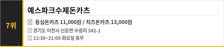 이천 도예마을 맛집 식당정보카드