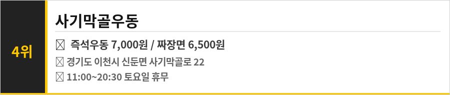 이천 도예마을 맛집 식당정보카드