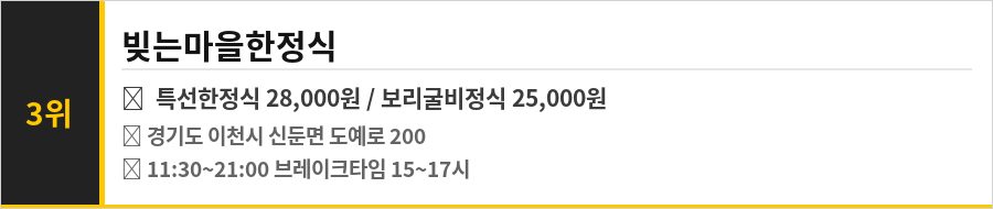 이천 도예마을 맛집 식당정보카드