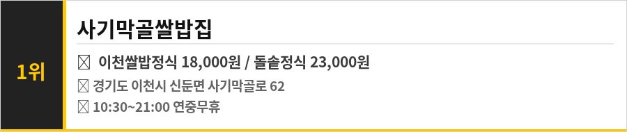 이천 도예마을 맛집 식당정보카드