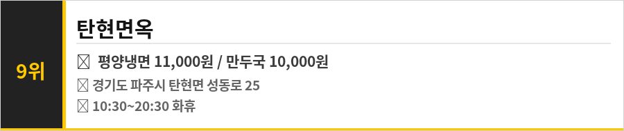 파주 영어마을 맛집 식당정보카드