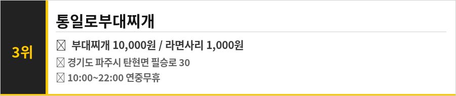 파주 영어마을 맛집 식당정보카드
