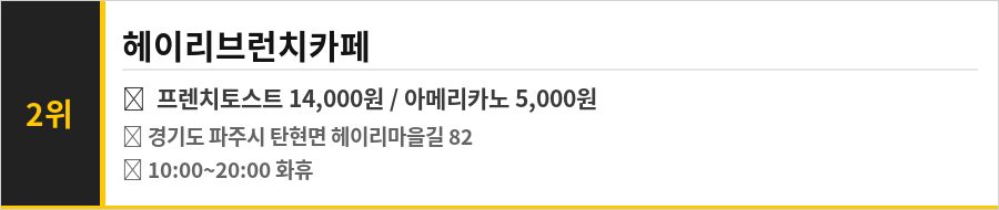 파주 영어마을 맛집 식당정보카드