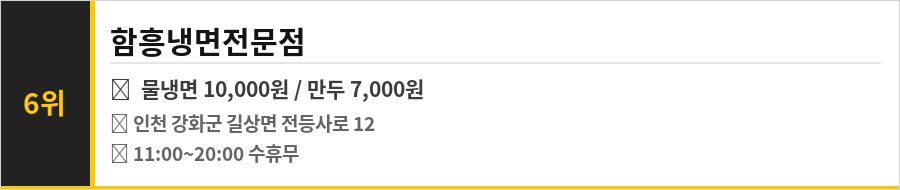 강화 전등사 맛집 식당정보카드